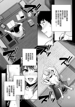 Page 176 of Ane wa Oyaji ni Dakareteru | 姊姊對養父投懷送抱