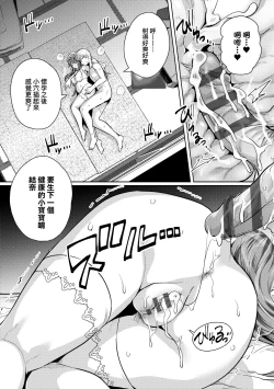 Page 184 of Ane wa Oyaji ni Dakareteru | 姊姊對養父投懷送抱