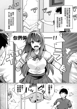 Page 18 of Ane wa Oyaji ni Dakareteru | 姊姊對養父投懷送抱