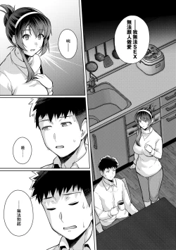 Page 190 of Ane wa Oyaji ni Dakareteru | 姊姊對養父投懷送抱