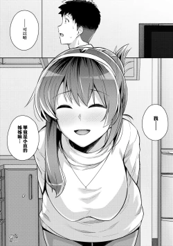 Page 196 of Ane wa Oyaji ni Dakareteru | 姊姊對養父投懷送抱