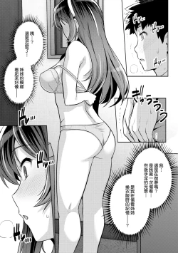 Page 216 of Ane wa Oyaji ni Dakareteru | 姊姊對養父投懷送抱