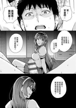Page 224 of Ane wa Oyaji ni Dakareteru | 姊姊對養父投懷送抱
