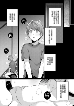 Page 249 of Ane wa Oyaji ni Dakareteru | 姊姊對養父投懷送抱