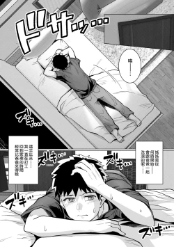 Page 25 of Ane wa Oyaji ni Dakareteru | 姊姊對養父投懷送抱