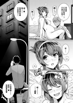 Page 261 of Ane wa Oyaji ni Dakareteru | 姊姊對養父投懷送抱