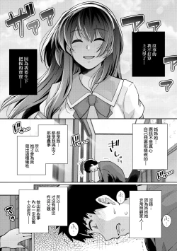 Page 93 of Ane wa Oyaji ni Dakareteru | 姊姊對養父投懷送抱