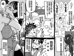 Page 61 of 「禁断の愛 母子交尾の鎮魂歌」