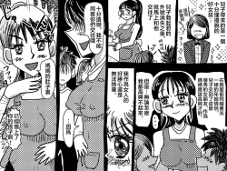 Page 71 of 「禁断の愛 母子交尾の鎮魂歌」