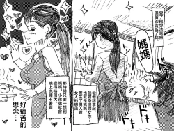 Page 7 of 「禁断の愛 母子交尾の鎮魂歌」