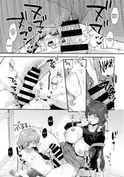 Page 16 of Toilet o Kari ni Kita Dake na no ni