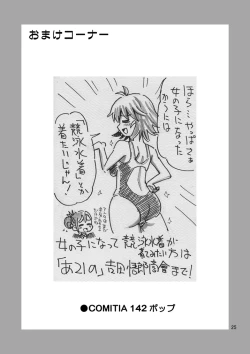 Page 26 of Tsudoe! TS Kyoushuujo Part 3