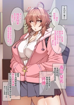 Page 31 of Tsugou no Ii Mesu-tachi