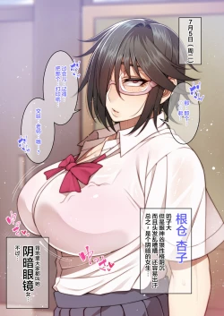 Page 3 of Tsugou no Ii Mesu-tachi