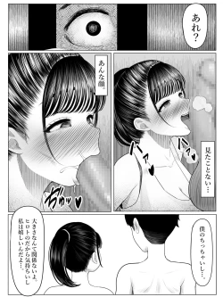 Page 10 of Osusowake