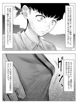 Page 19 of Osusowake