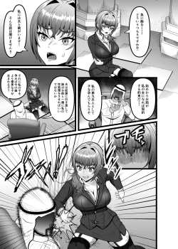 Page 8 of Hamerareta Hitozuma OL no Matsuro Kyousei Chitsunai Shasei no Hate ni...