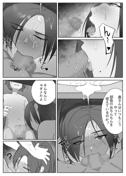 Page 30 of Hitozuma Joushi no Tenraku