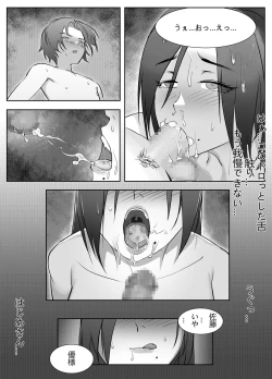 Page 32 of Hitozuma Joushi no Tenraku