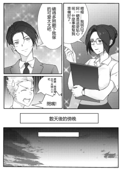 Page 40 of Hitozuma Joushi no Tenraku