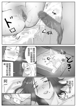 Page 53 of Hitozuma Joushi no Tenraku