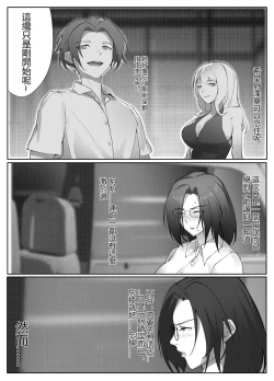 Page 55 of Hitozuma Joushi no Tenraku