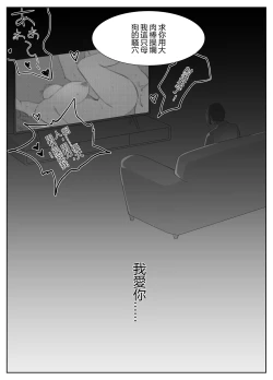 Page 66 of Hitozuma Joushi no Tenraku