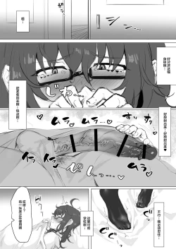 Page 4 of Class no Gal ni Ijimerarete Imasu
