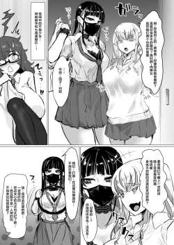 Page 5 of Class no Gal ni Ijimerarete Imasu