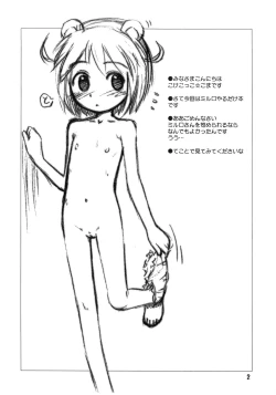 Page 2 of Yararete Mirlo