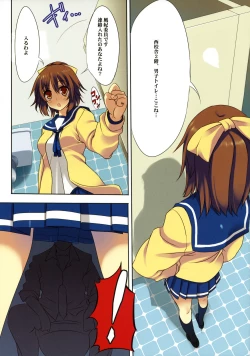 Page 3 of Sex Iincho!