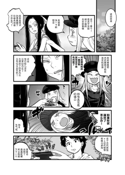 Page 2 of R18 Han Reiwa no Darasan Dai 7 Wa | R18版 令和的蛇螺小姐 第七话