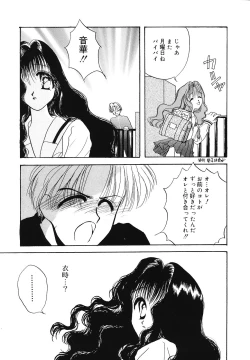 Page 158 of PINK PAS TIME