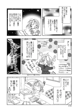 Page 171 of PINK PAS TIME