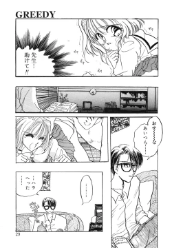 Page 28 of PINK PAS TIME