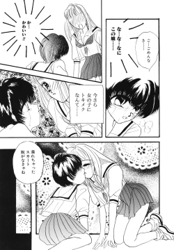 Page 64 of PINK PAS TIME