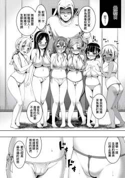 Page 167 of Smiley PiXies| SmileyPiXies～JS少女偶像们的深夜秘蜜营业～