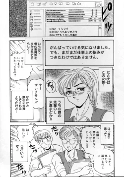 Page 133 of Harenchi Ojousama Injuu Shower - Shameless Daughter, Indecent Gravy Shower