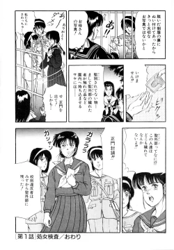 Page 24 of Hofuri no Mori no Shiroi Hitsugi
