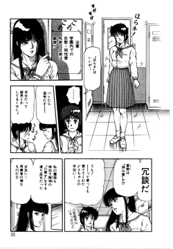 Page 31 of Hofuri no Mori no Shiroi Hitsugi