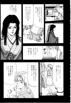 Page 61 of Hofuri no Mori no Shiroi Hitsugi