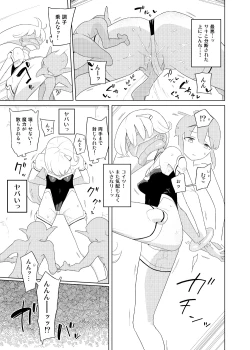 Page 10 of Heroine Eater