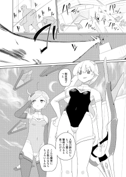 Page 3 of Heroine Eater