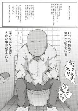 Page 4 of Chou Mecha Kuso Bitch Ichika-chan