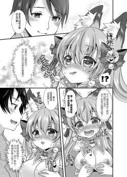 Page 16 of Yukemuri Konkon U-turn!