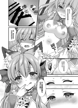 Page 19 of Yukemuri Konkon U-turn!