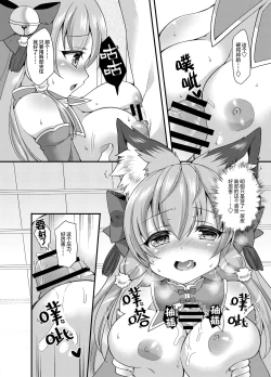 Page 21 of Yukemuri Konkon U-turn!