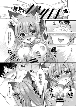 Page 22 of Yukemuri Konkon U-turn!