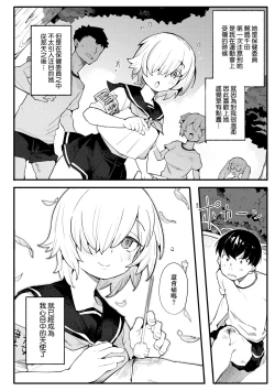 Page 127 of Wakarase Love | 情愛指導調教