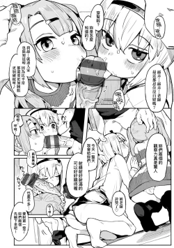 Page 53 of Wakarase Love | 情愛指導調教